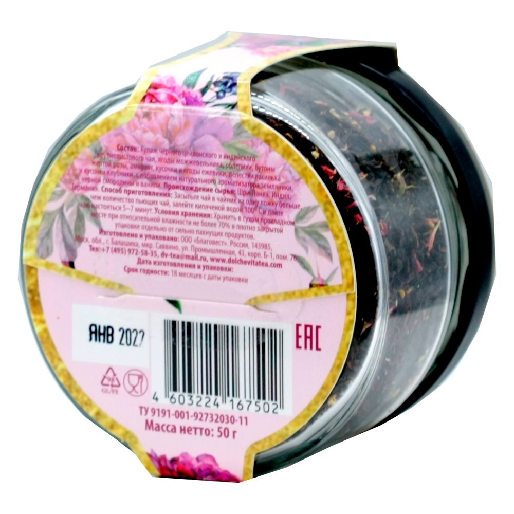 Чай Dolche vita 
