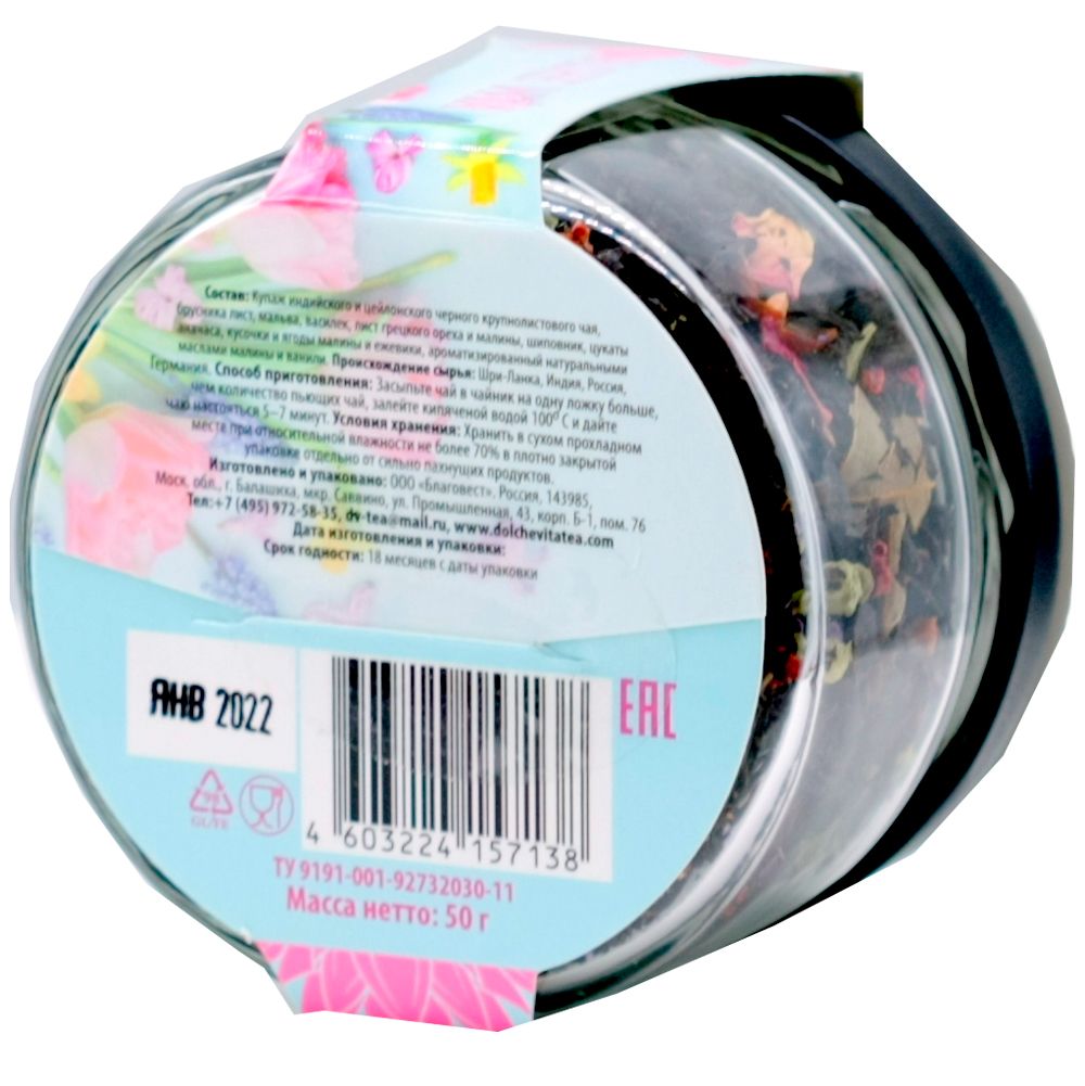 Чай Dolche vita 