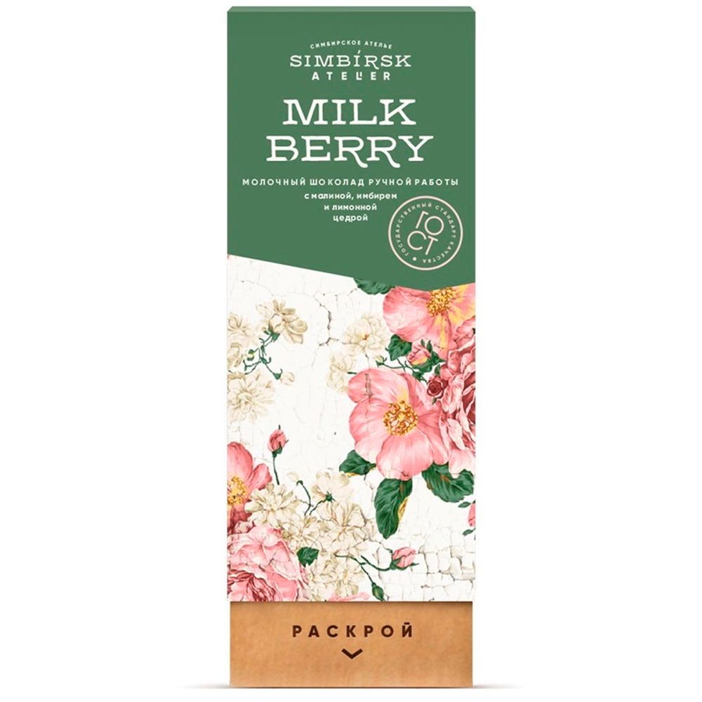 Шоколад молочный 