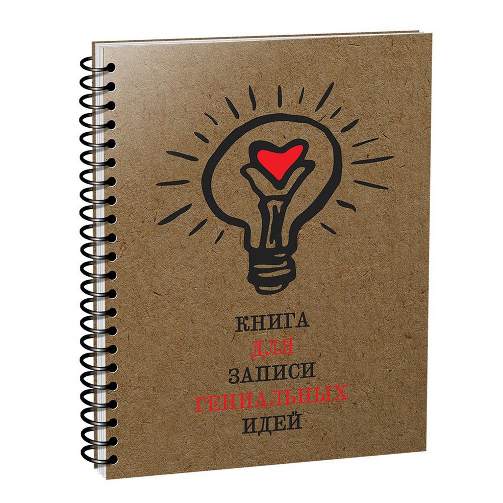 Скетчбук на спирали 