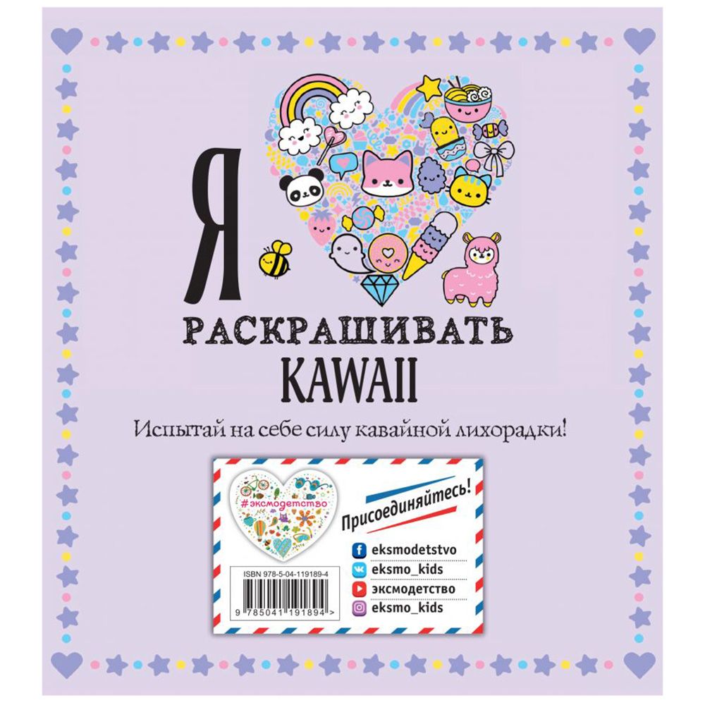 Раскраска 