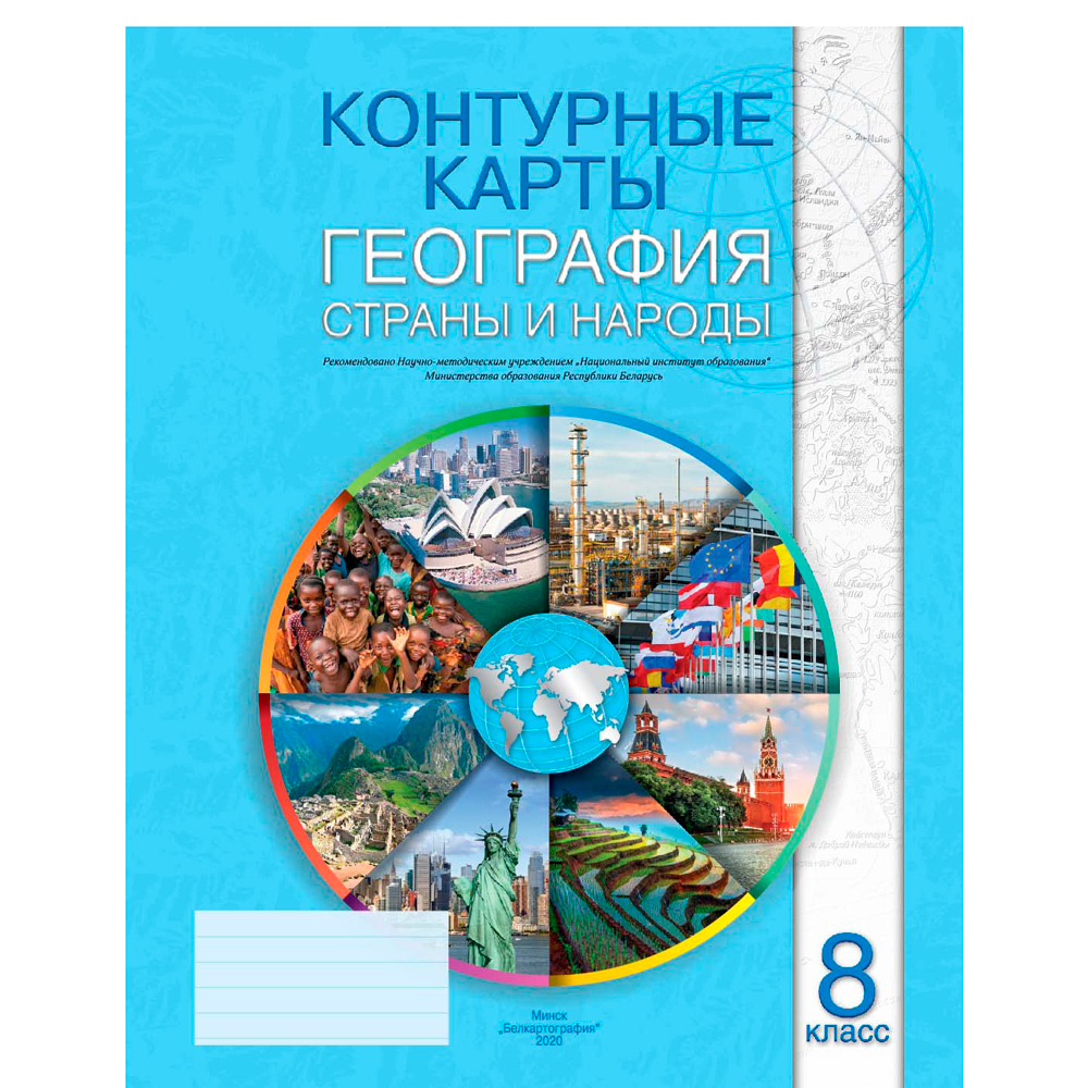 Контурные карты 