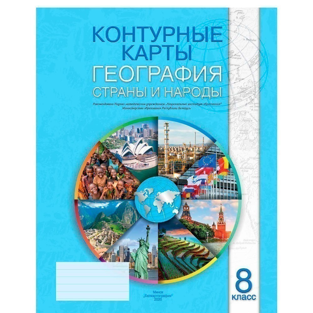 Контурные карты 