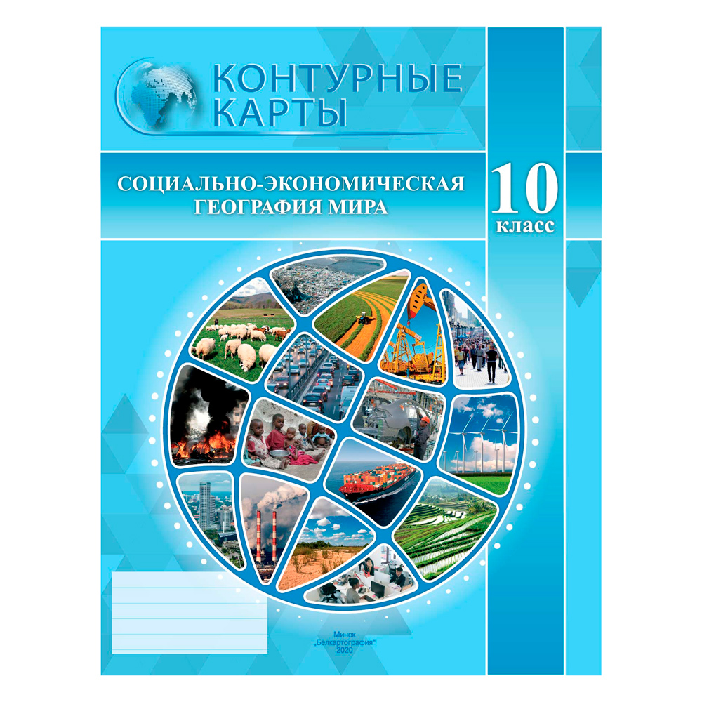 Контурные карты 