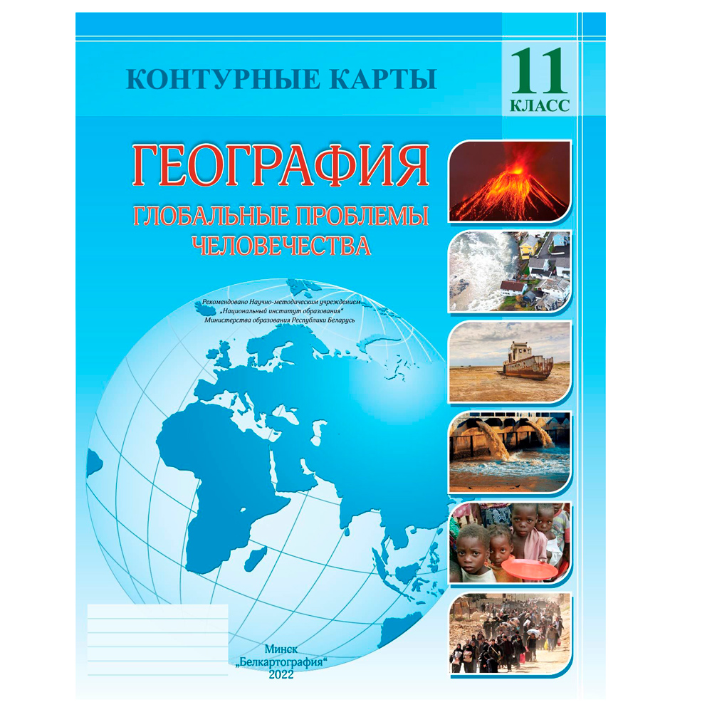 Контурные карты 