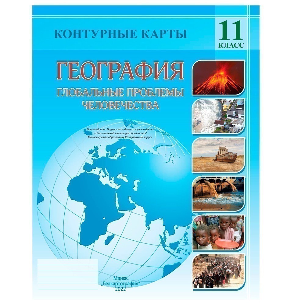 Контурные карты 