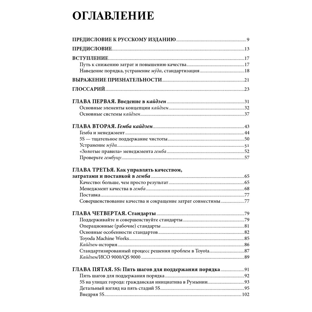 Книга 