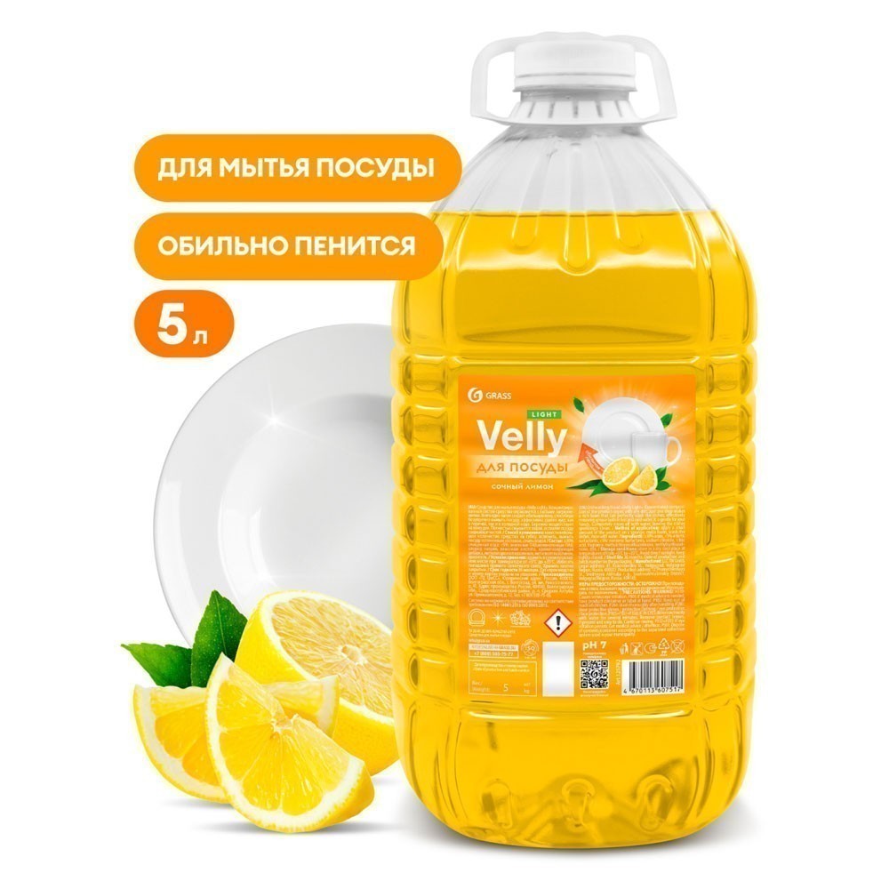 Средство для мытья посуды 