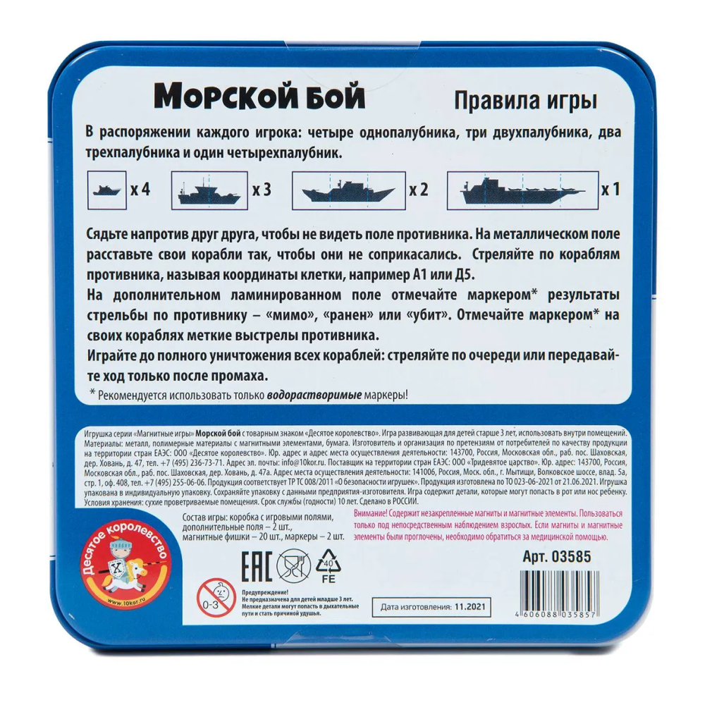 Игра настольная 