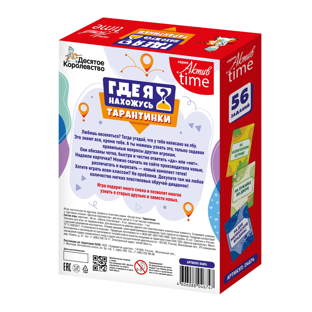 Игра настольная 