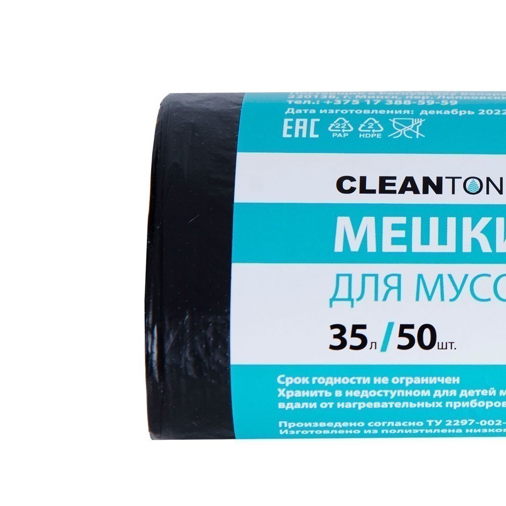 Мешки для мусора ПНД 