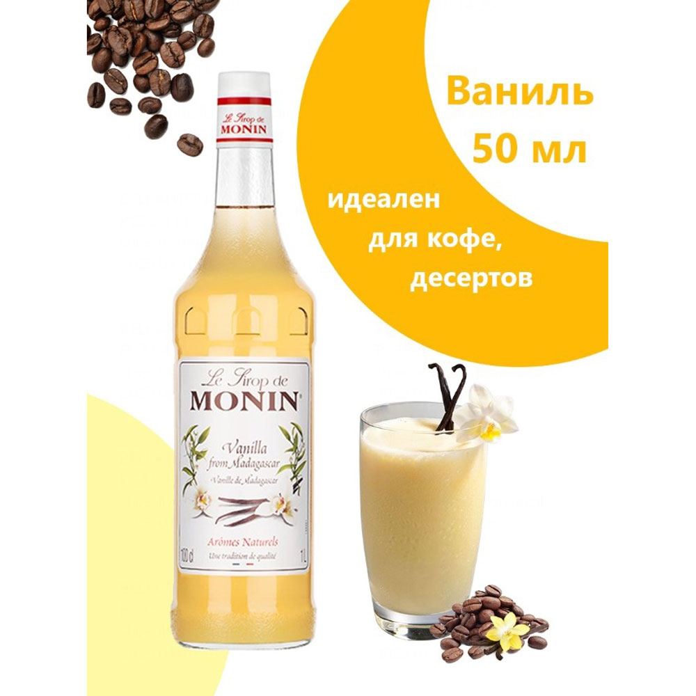 Сироп 