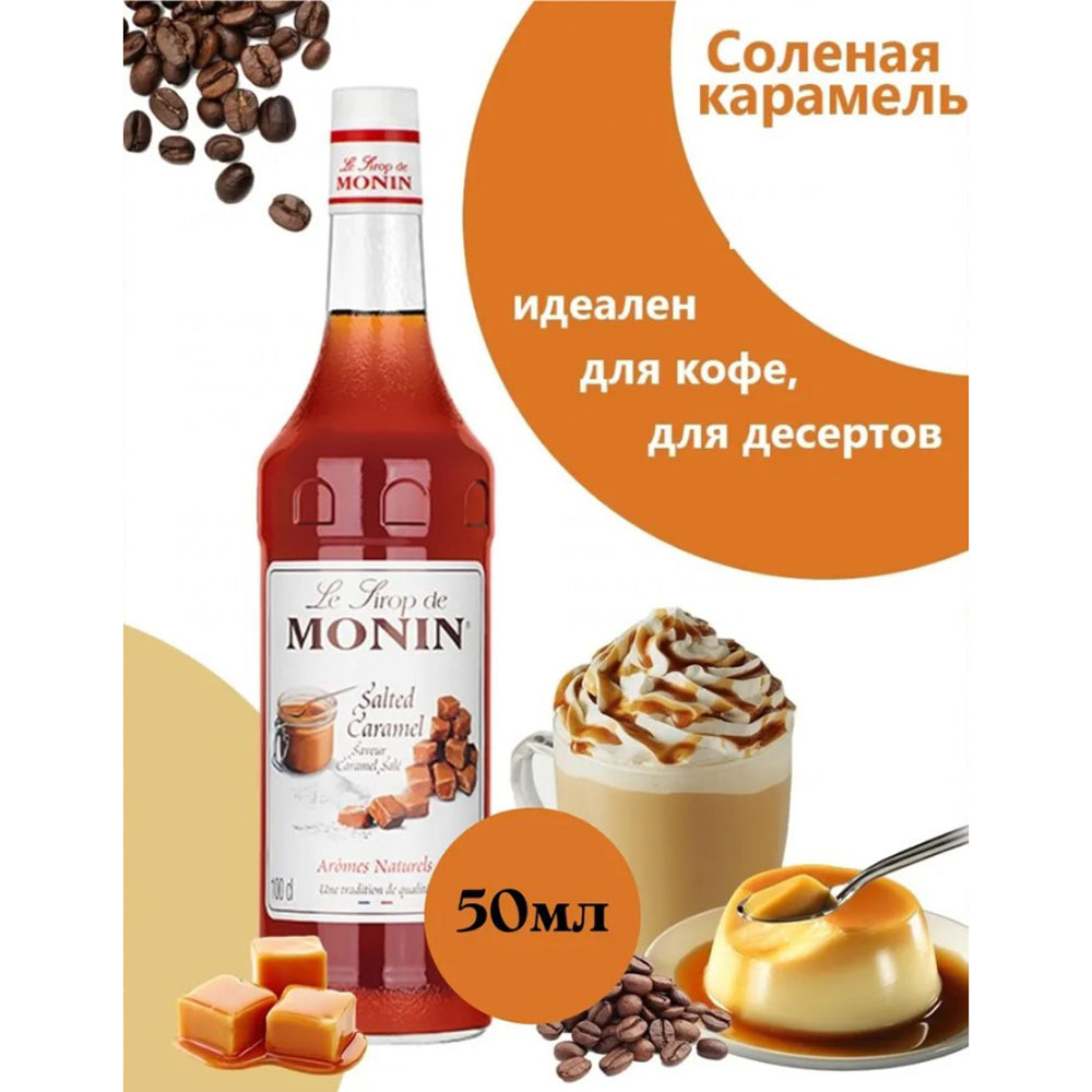 Сироп 