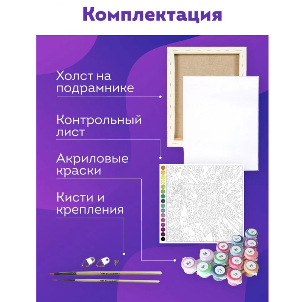 Картина по номерам 