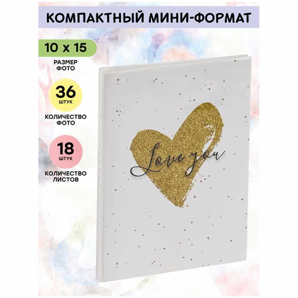 Альбом для фото 