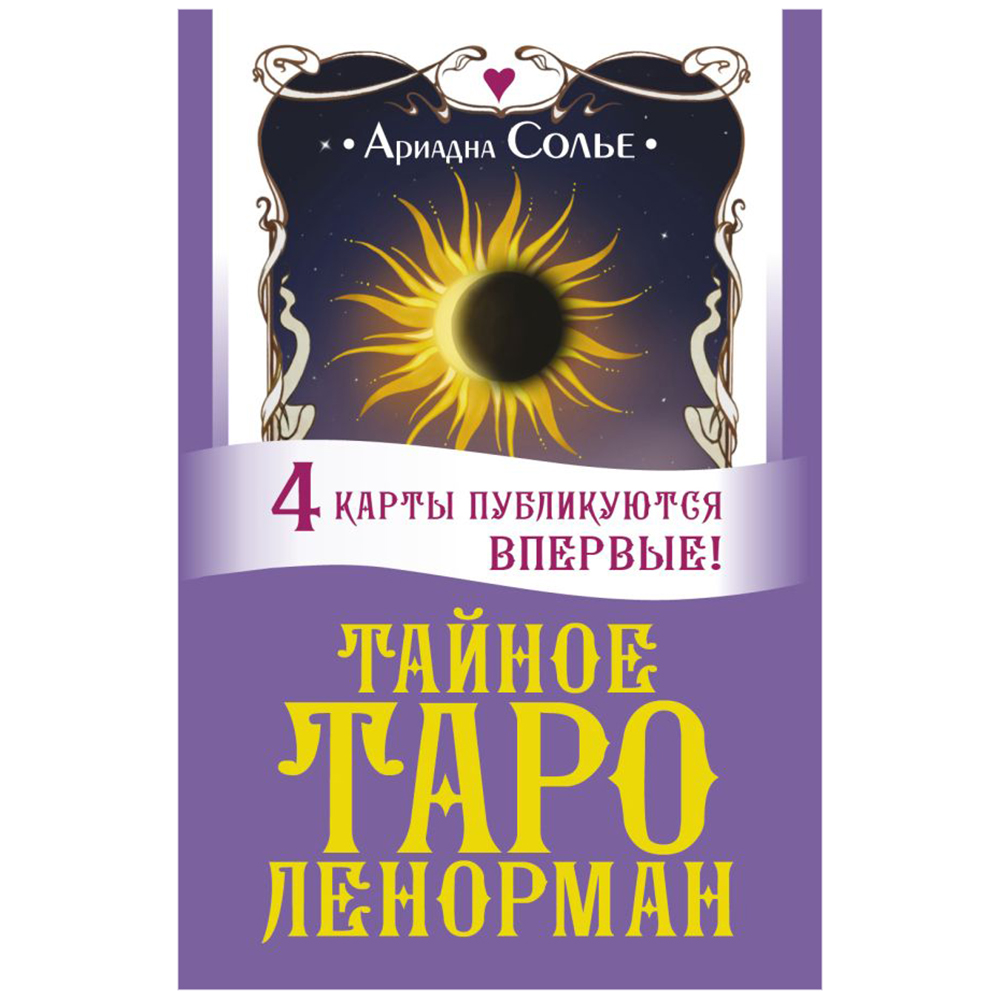 Карты 
