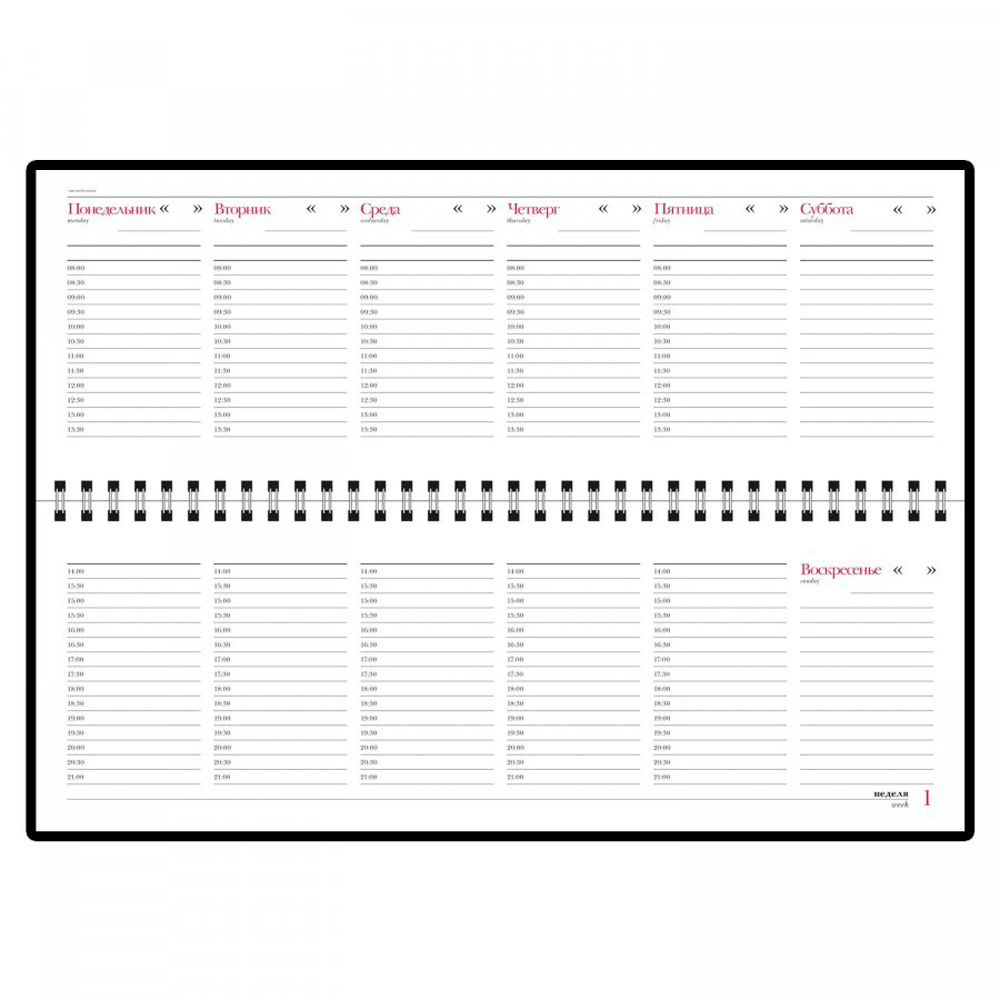 Еженедельник недатированный 