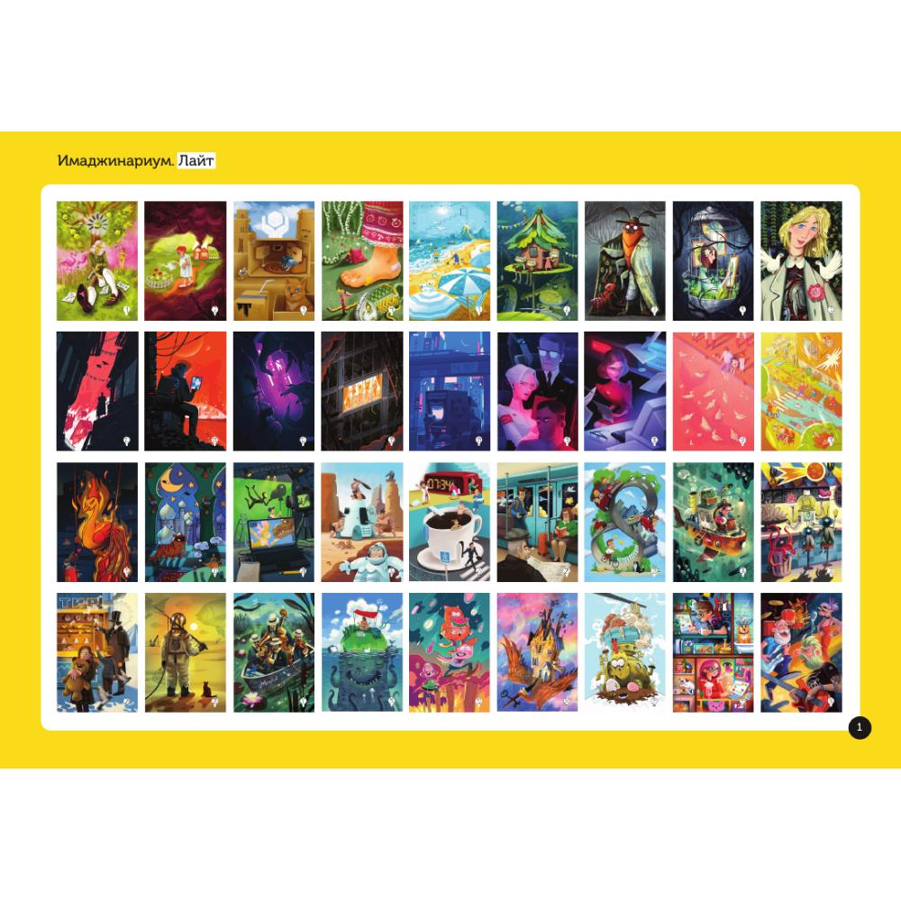 Игра настольная 