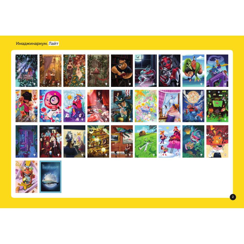 Игра настольная 