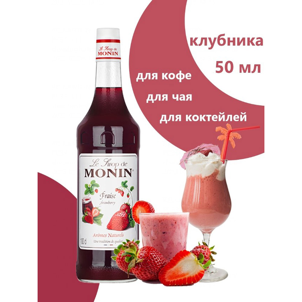 Сироп 