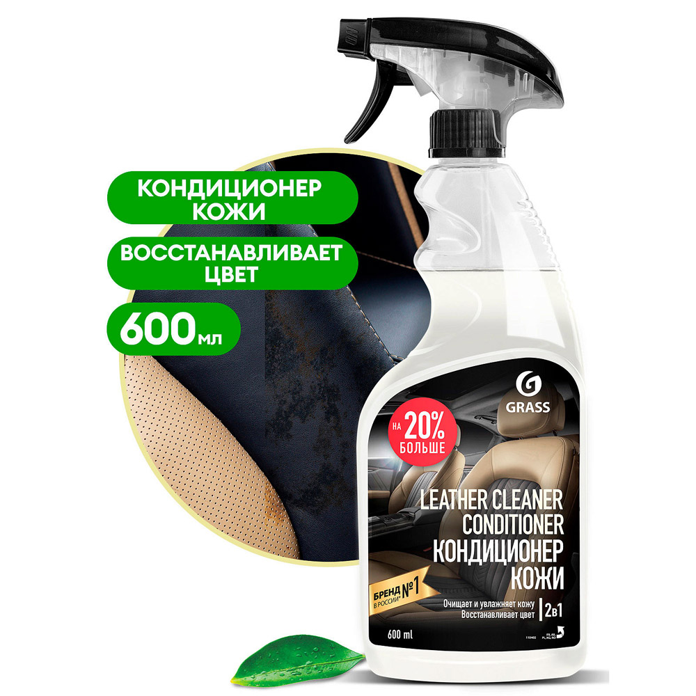 Очиститель-кондиционер для кожи 