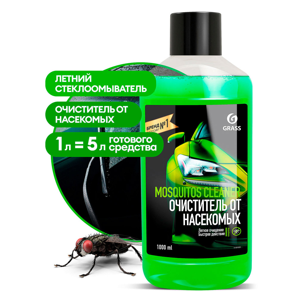 Стеклоомывающая жидкость летняя 