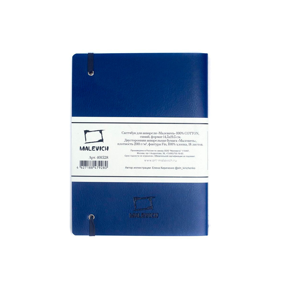 Скетчбук для акварели 