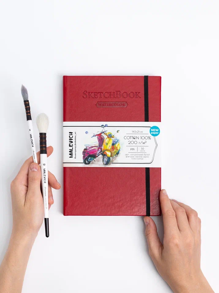Скетчбук для акварели 