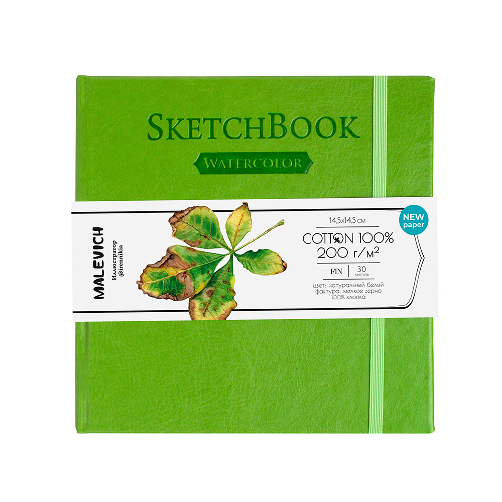 Скетчбук для акварели 