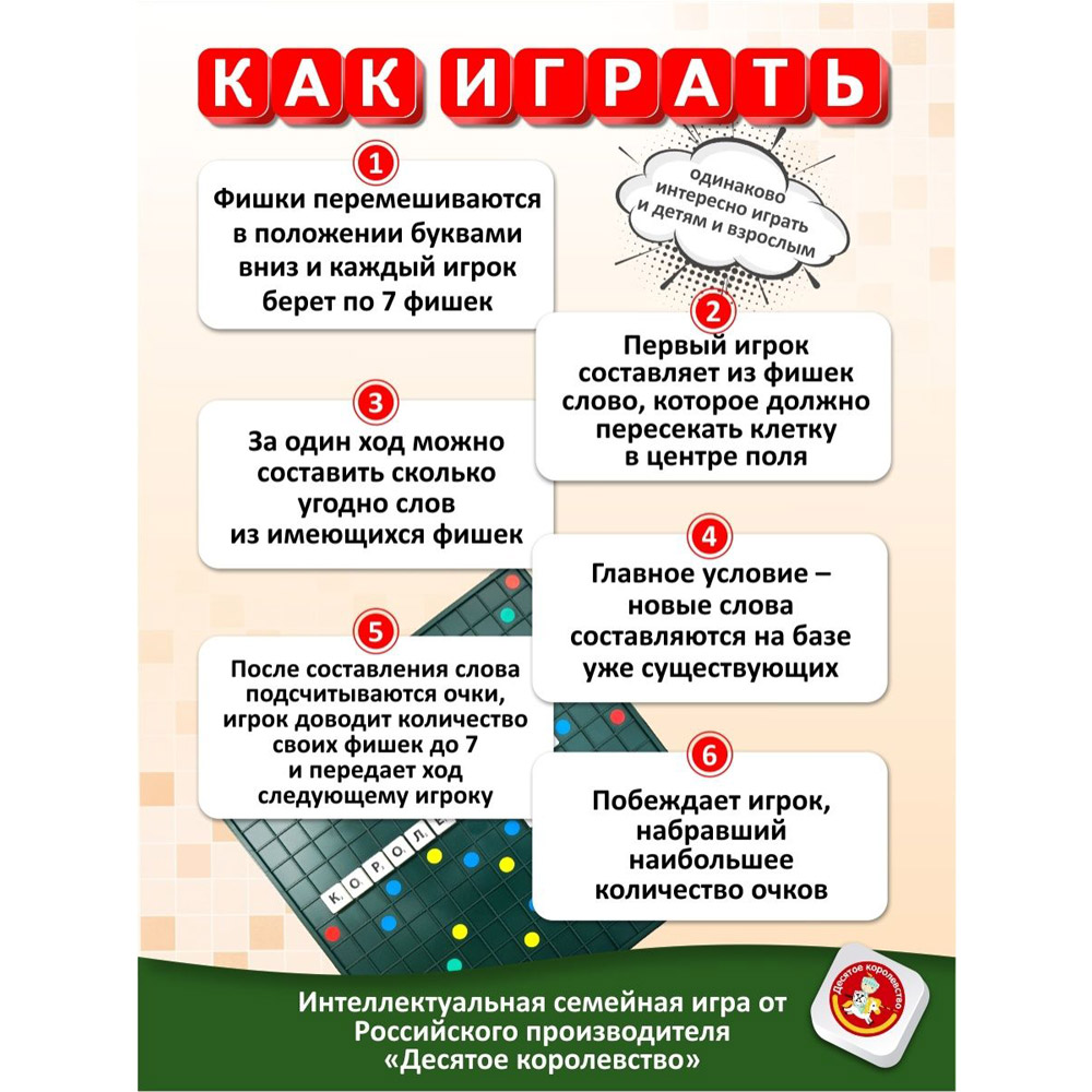 Игра настольная 