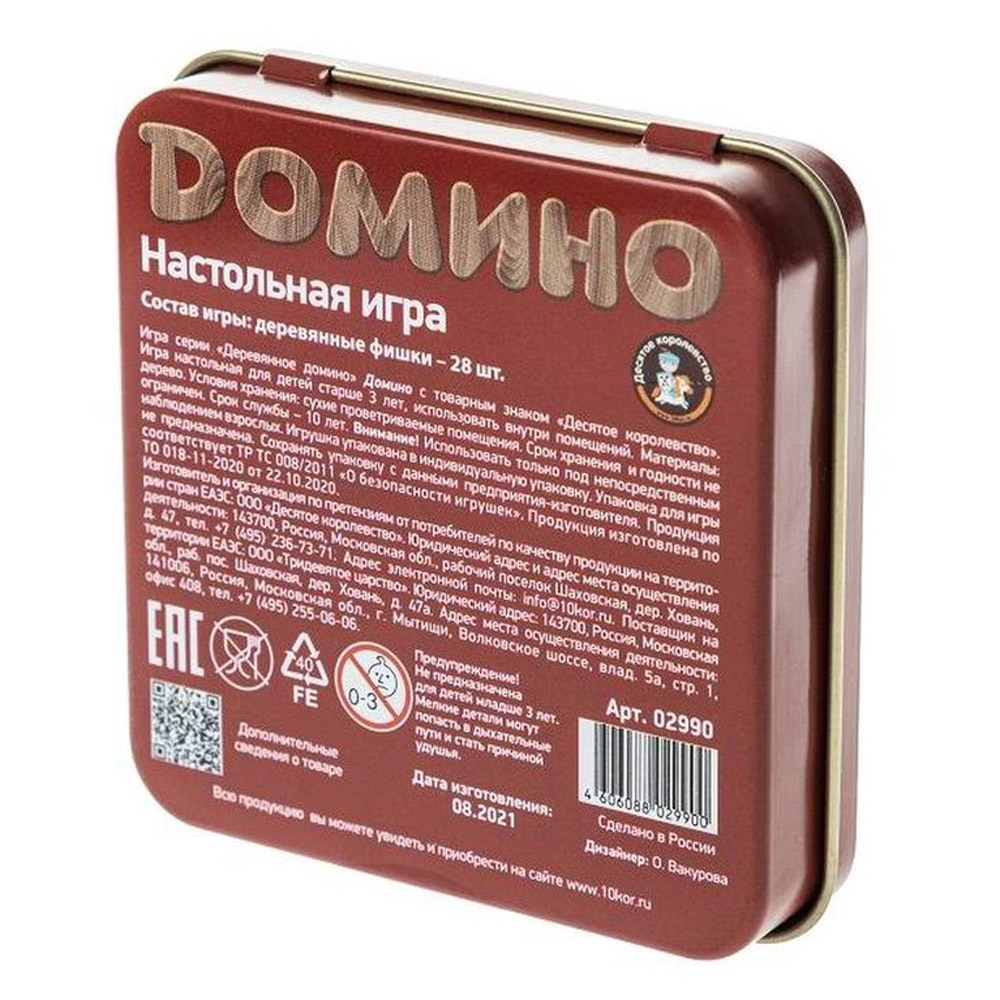 Игра настольная 