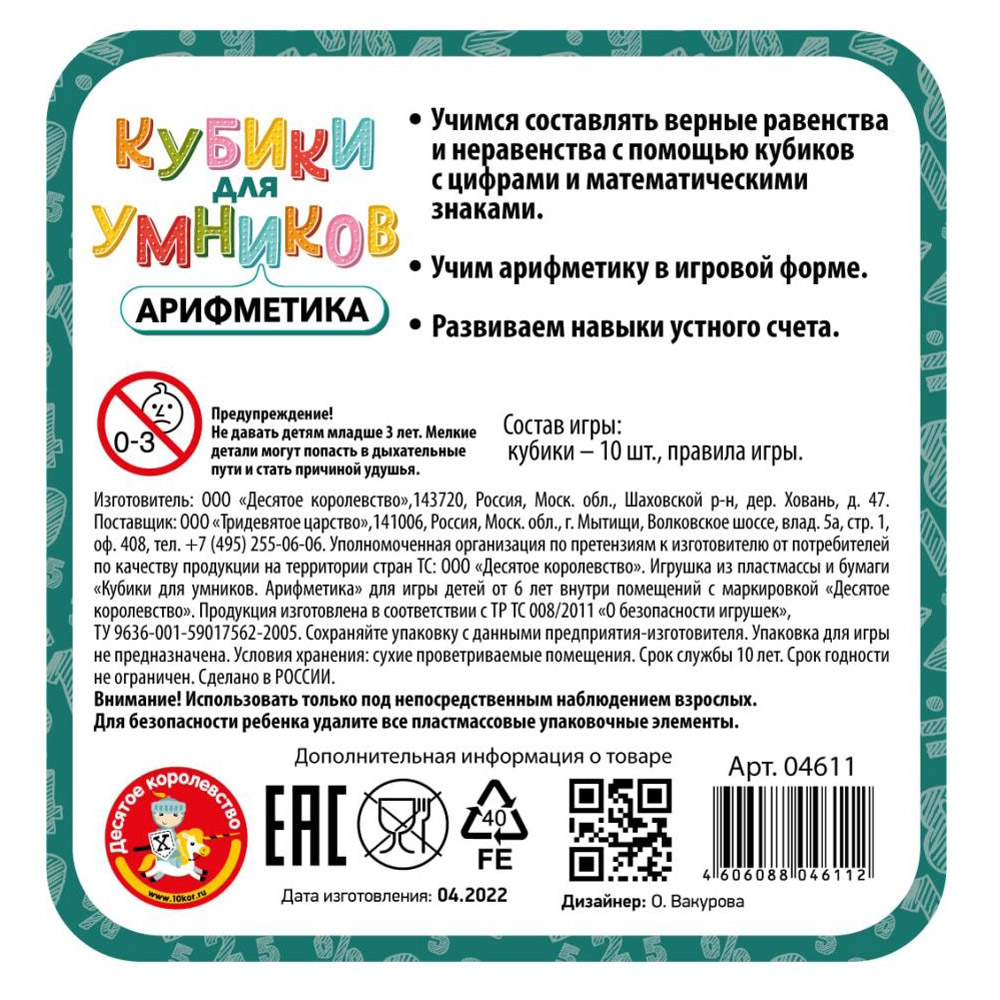 Игра настольная 