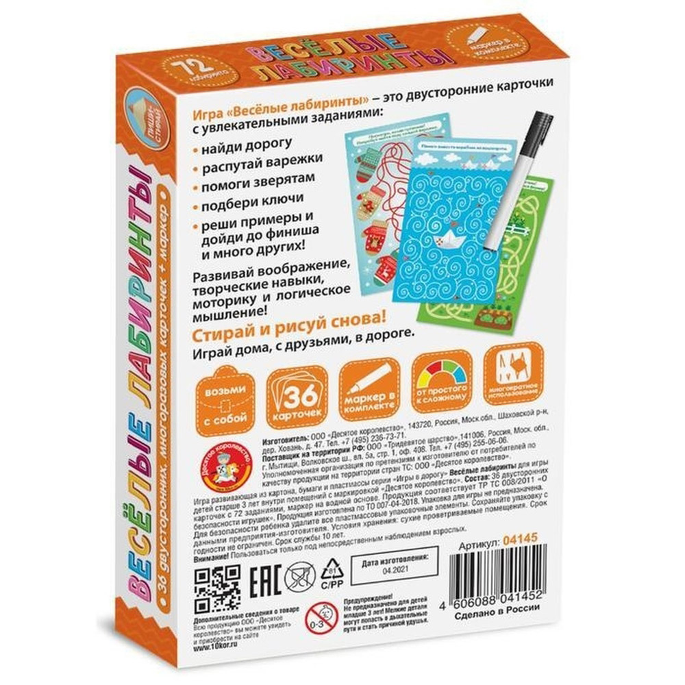 Игра настольная 