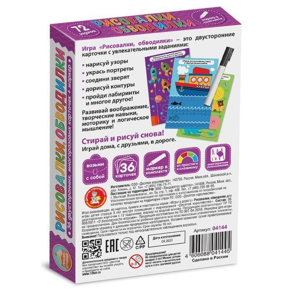 Игра настольная 