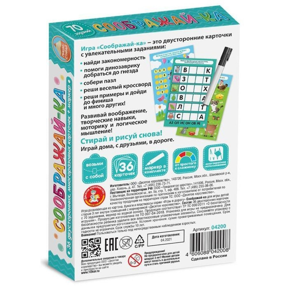 Игра настольная 