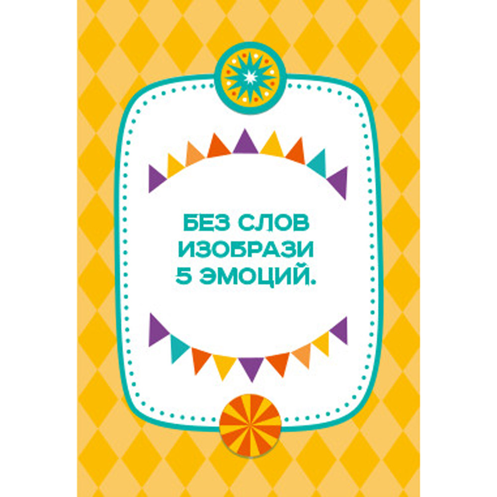 Игра настольная 