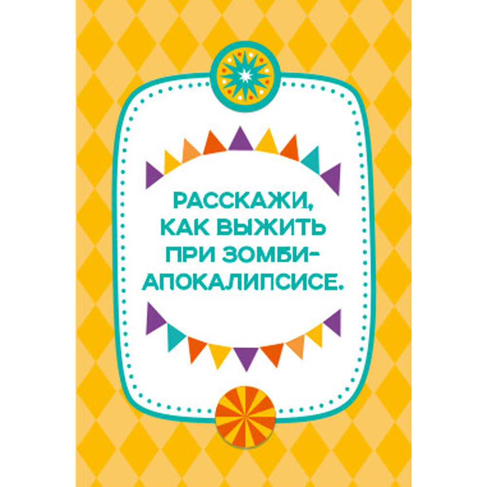 Игра настольная 