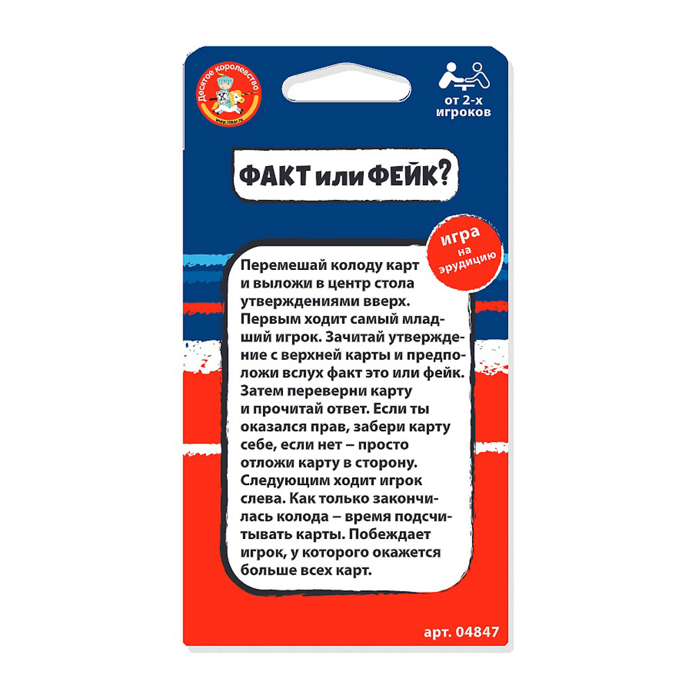 Игра настольная 