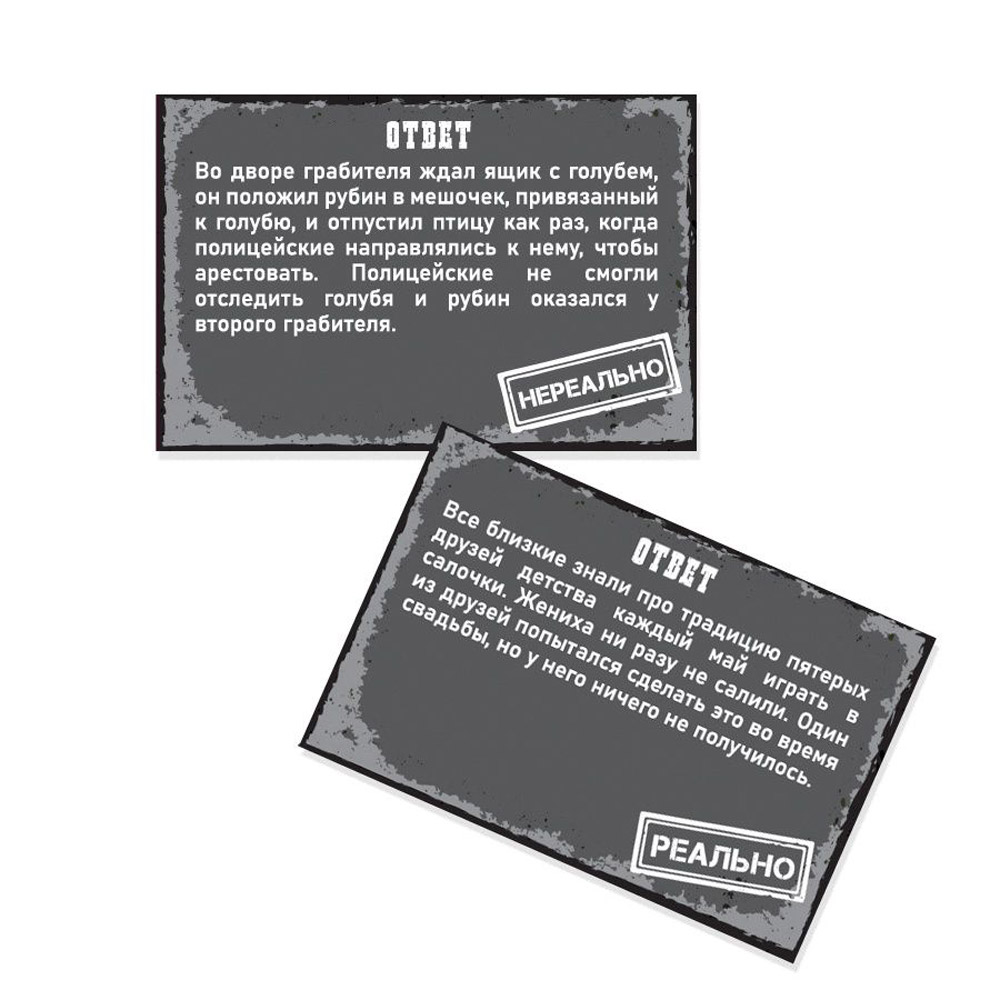 Игра настольная 