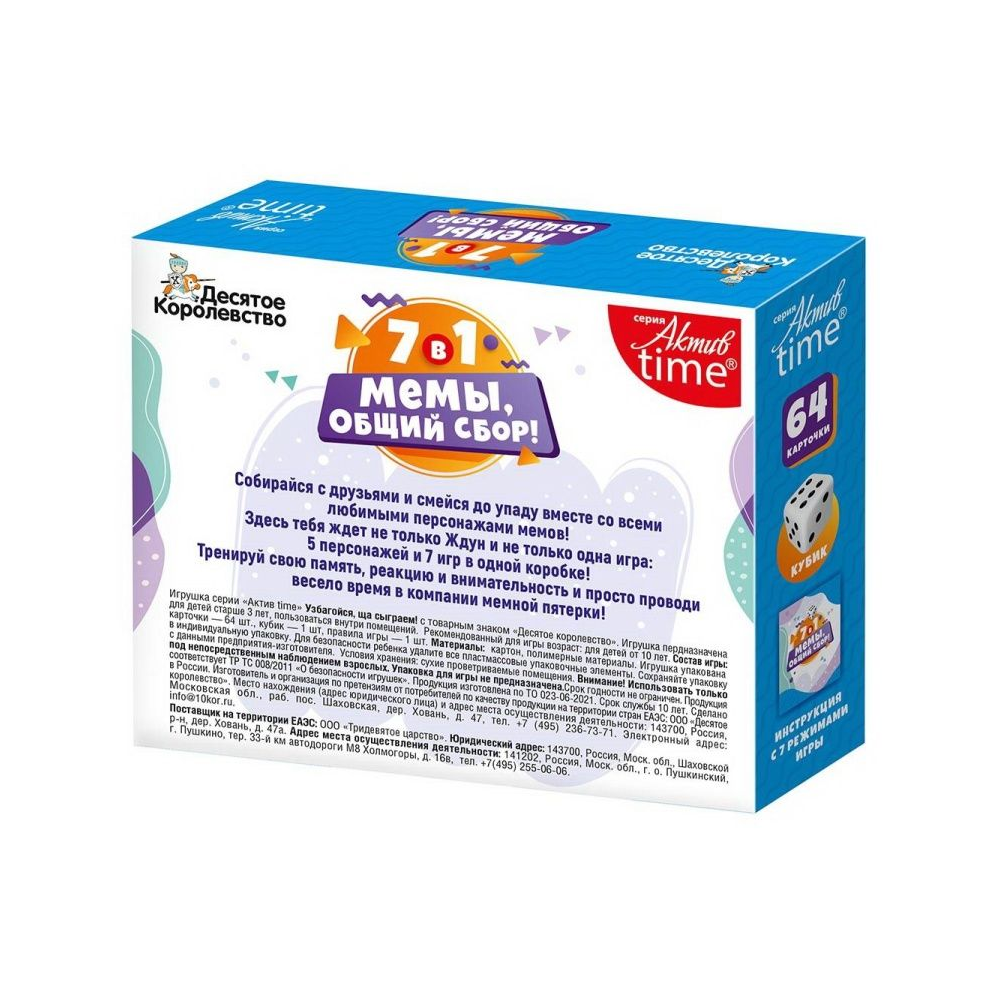 Игра настольная 