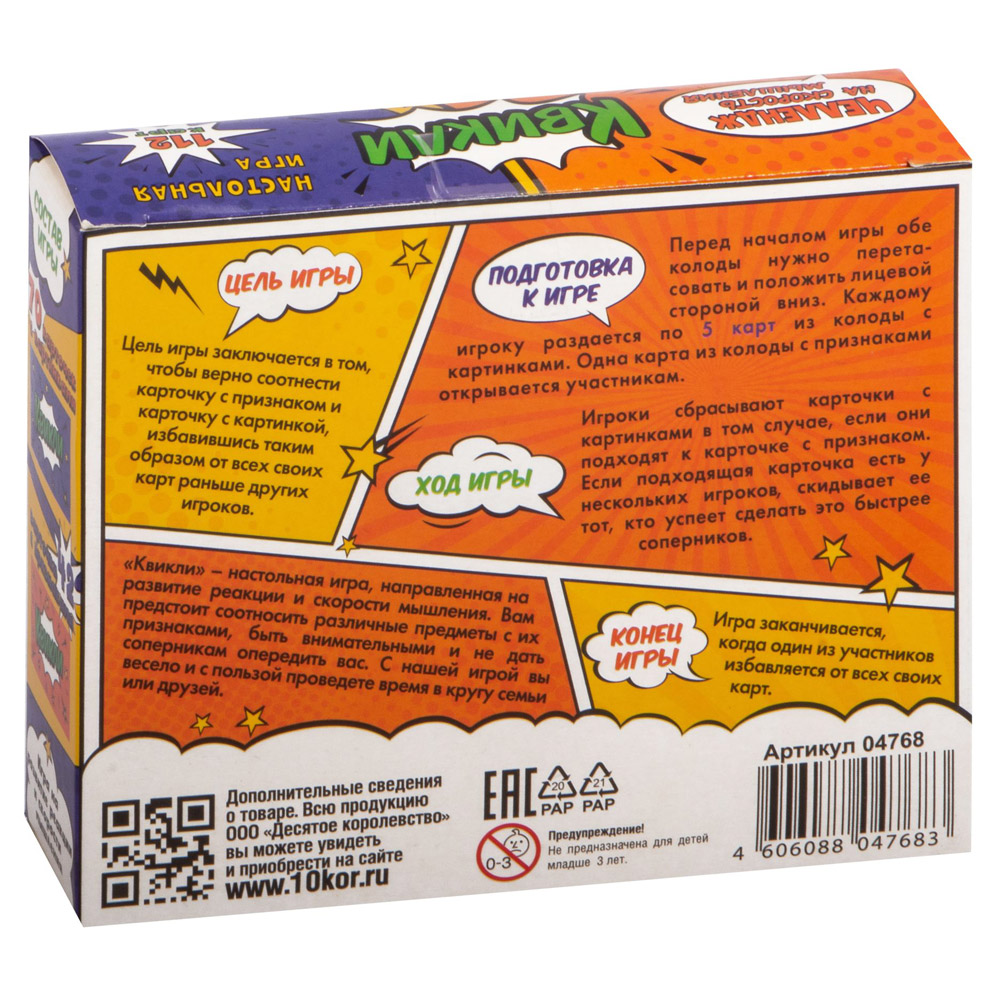 Игра настольная 