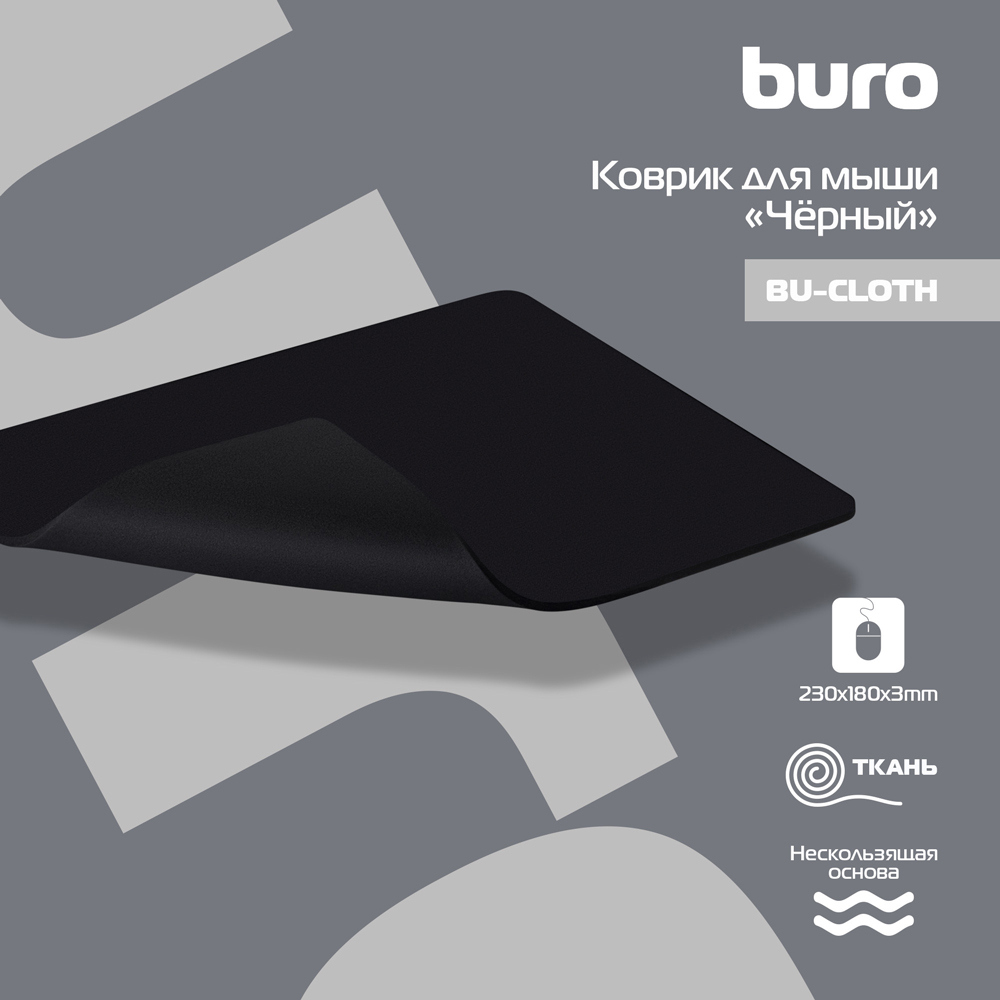 Коврик для мыши 