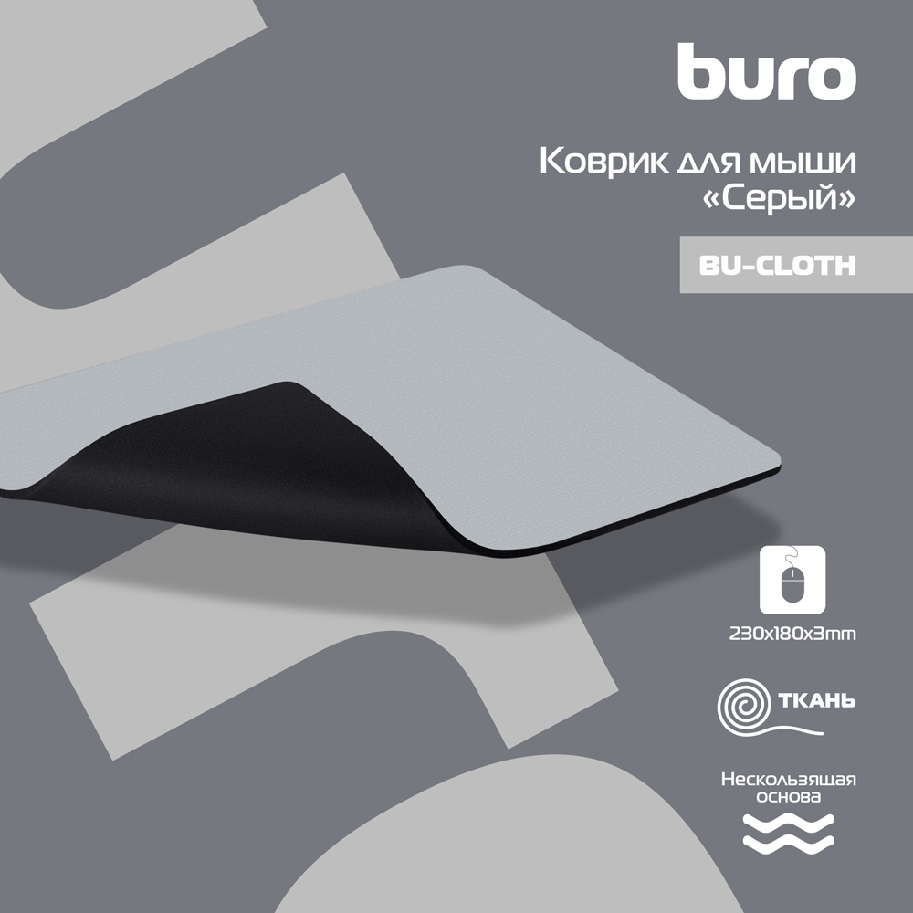 Коврик для мыши 