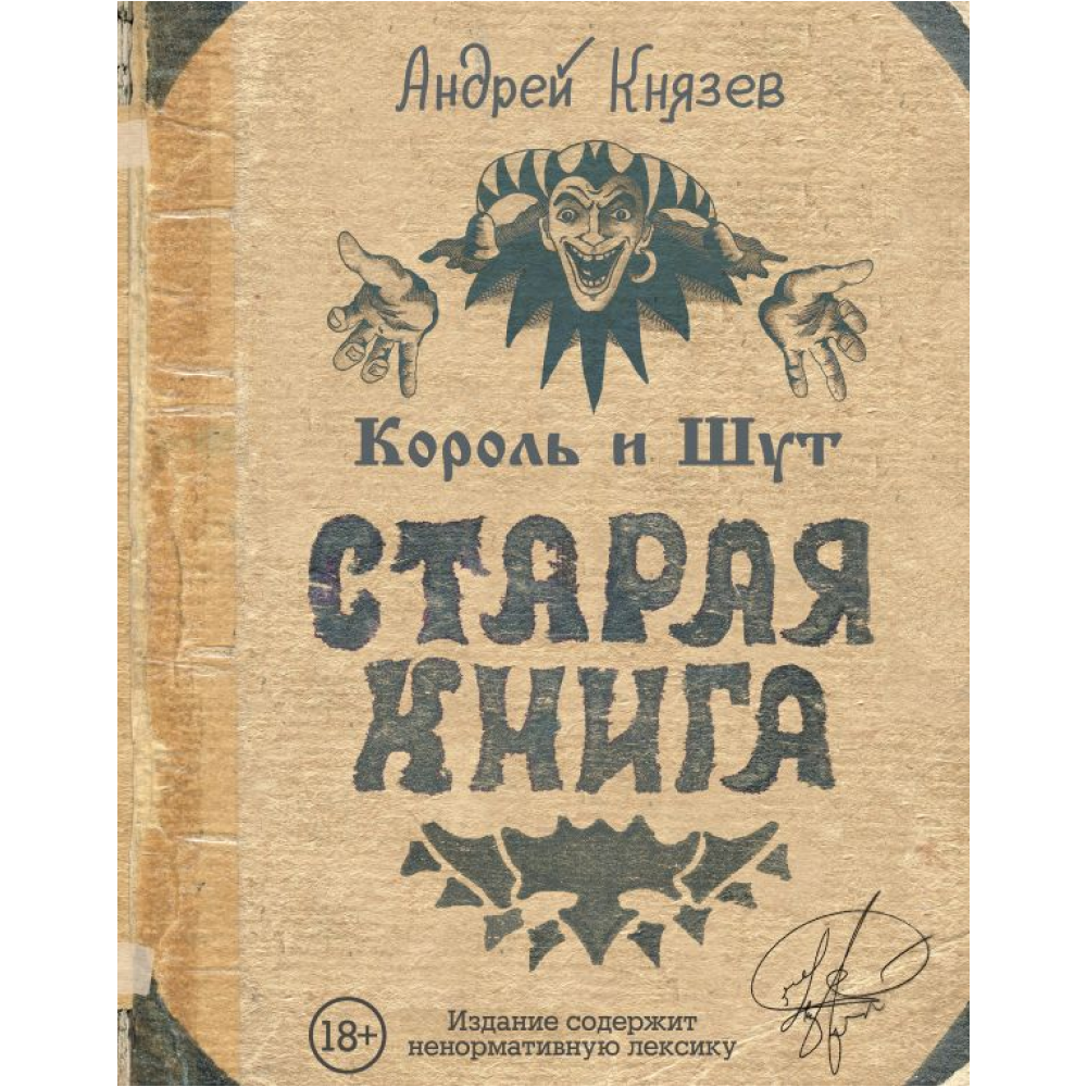 Книга 
