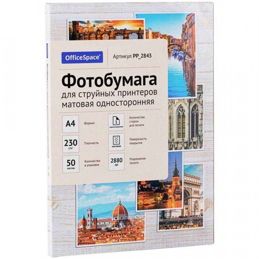Фотобумага матовая для струйной фотопечати 