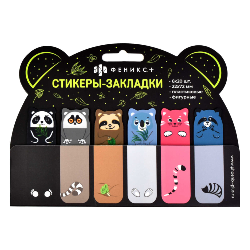 Закладка для книг 