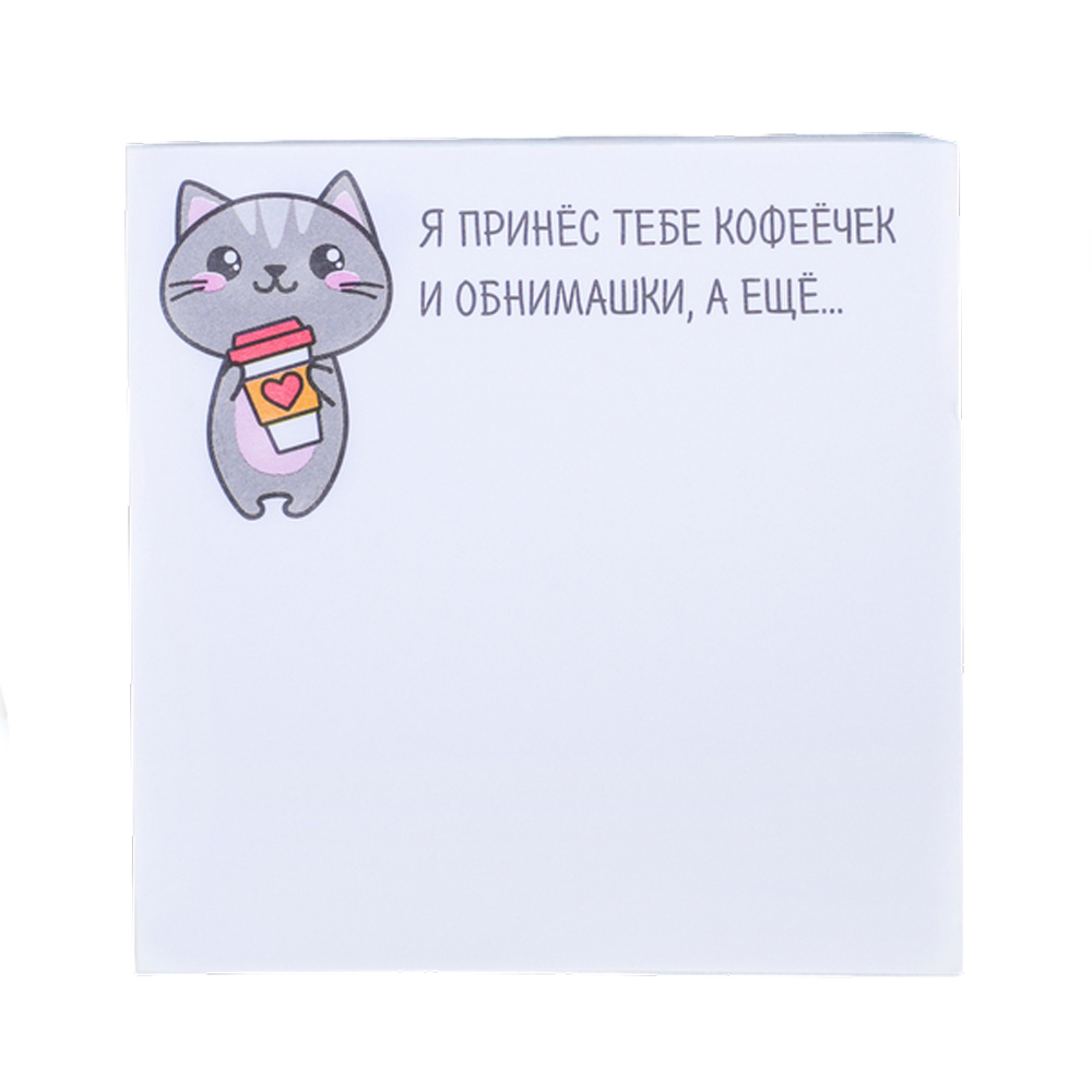 Бумага для заметок 
