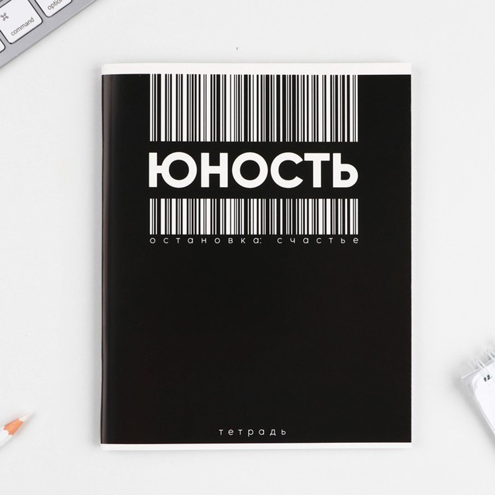 Тетрадь 