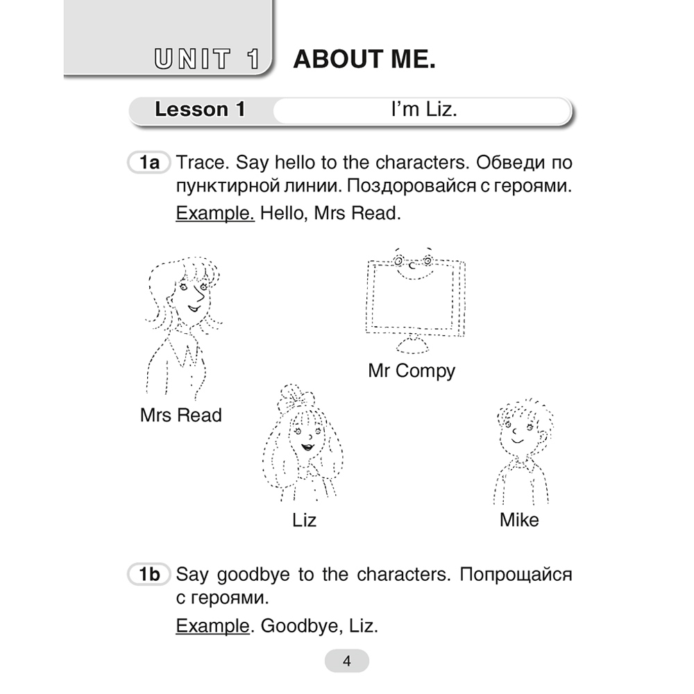 Английский язык. 3 кл. Практикум-1/Activity Book-1, Лапицкая Л. М., Калишевич А. И., Севрюкова Т. Ю., Седунова Н. М.