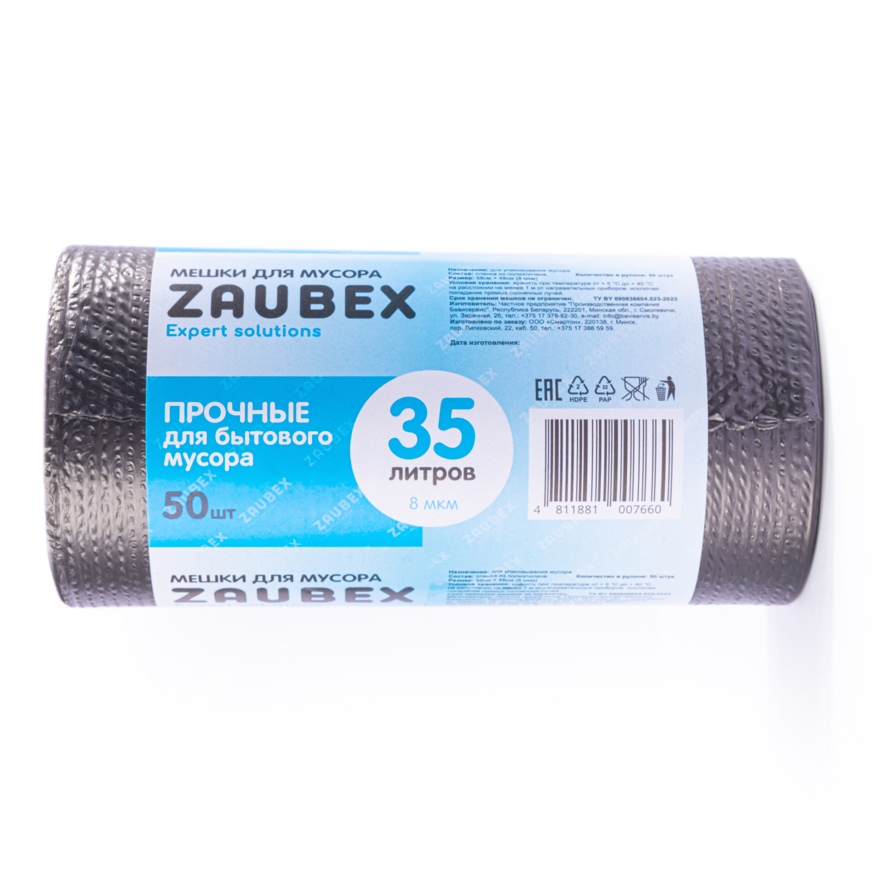 Мешки для мусора ПНД 